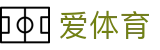 爱体育官方网站 - 爱体育APP网址入口